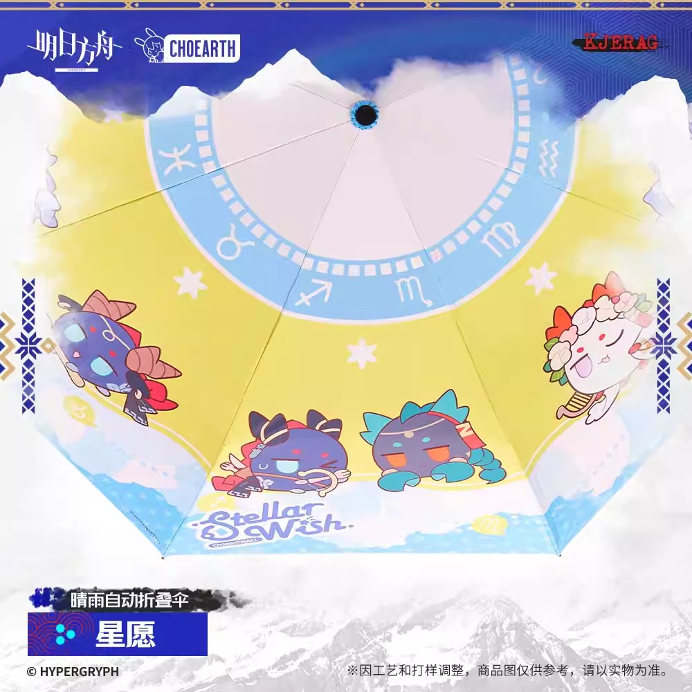 Echo of Snowy Mountain Series Automatic Folding Umbrella