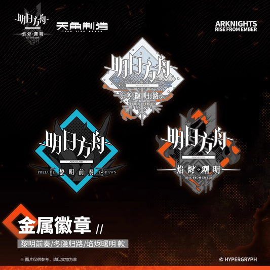 Dawn Of The Flames Series Badge