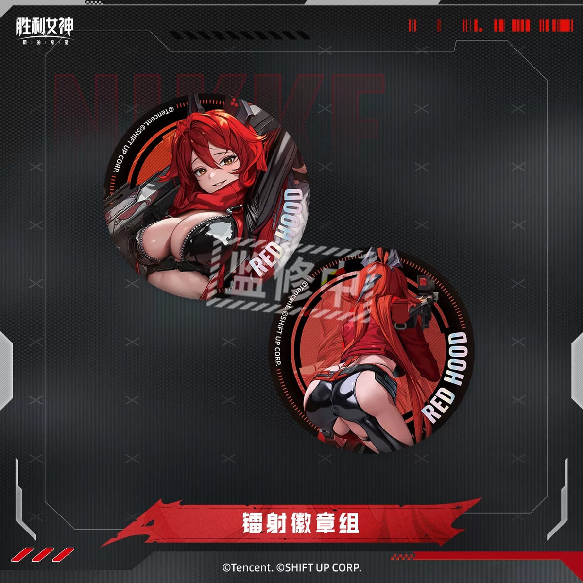 Goddess of Victory: Nikke Laser Badge Set: Red Hood