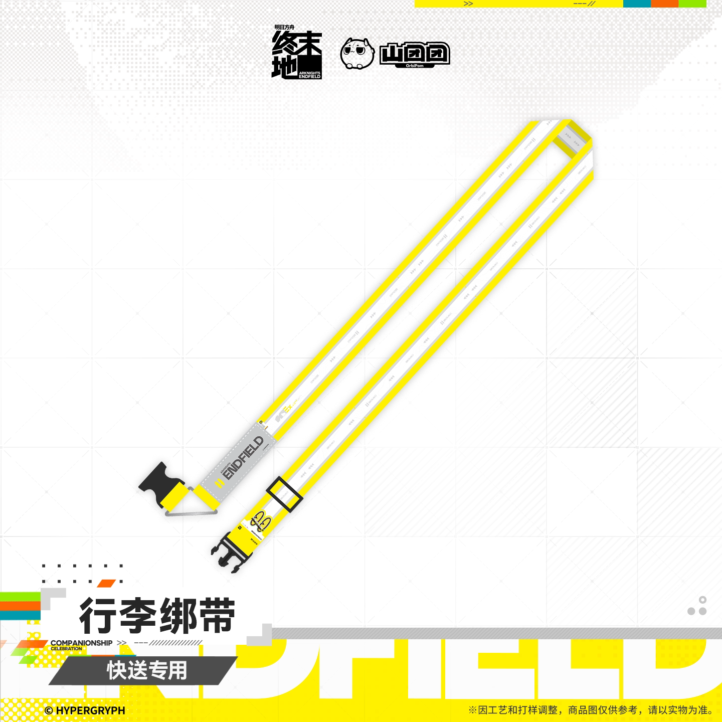 Arknights: Endfield Portable Water Bottle