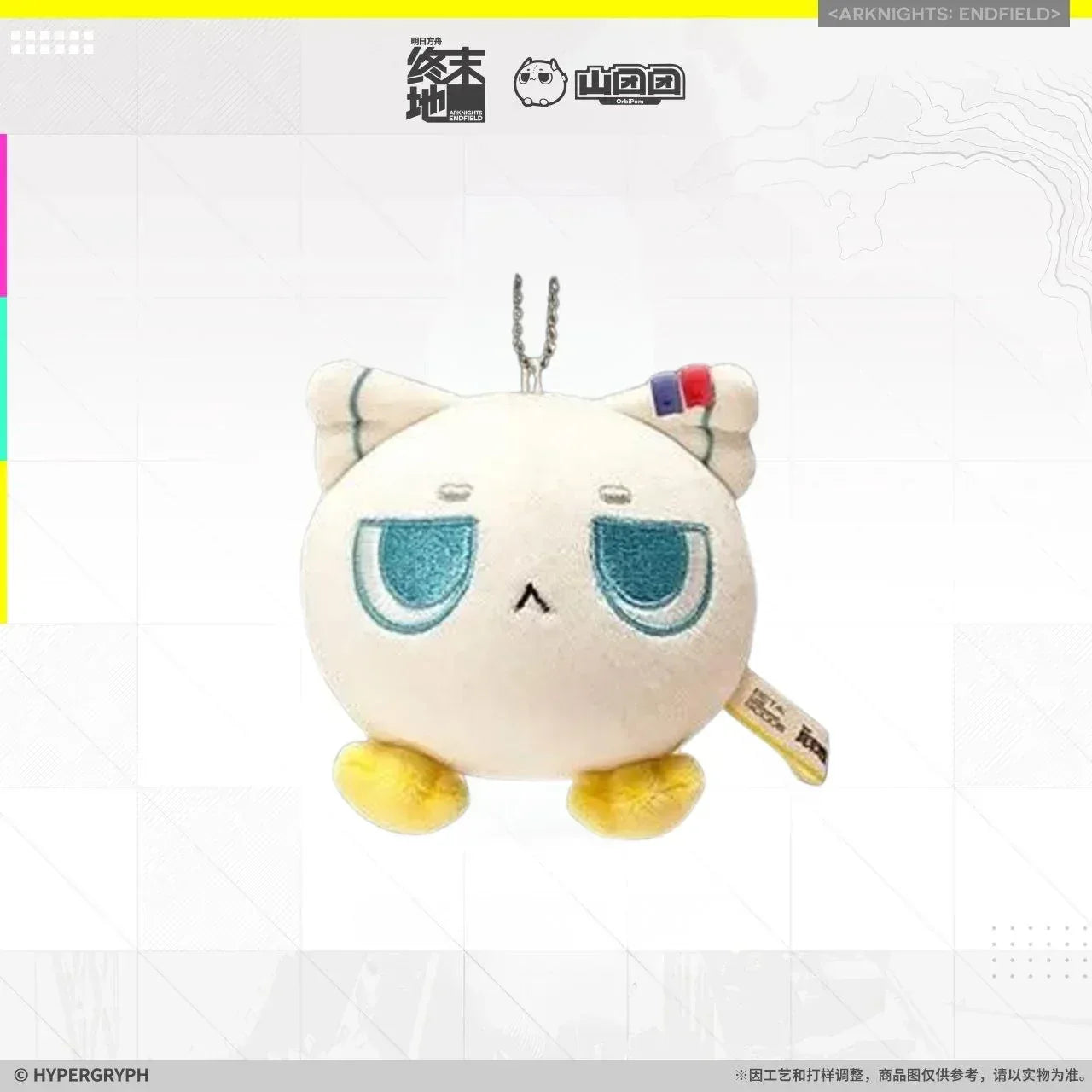 Arknights: Endfield Mountain Tuantuan Plush Keychain (Perlica, Chen Qianyu) Perlica ACG Go Anime www.acg-go.com Arknights: Endfield, Chen Qianyu, Perlica, Plush