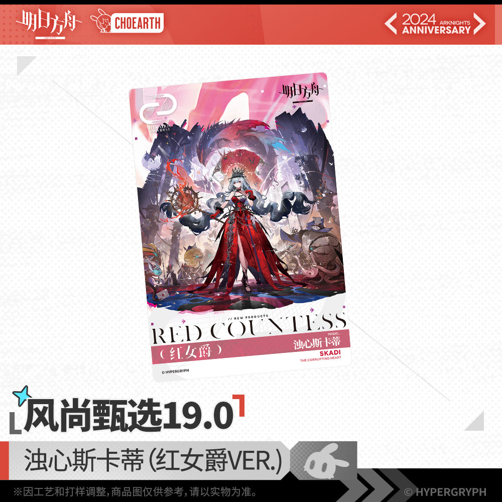 Arknights Fifth Anniversary Series PET Postcard Set