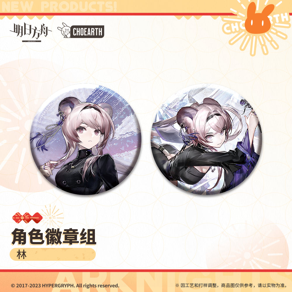 Arknights Characters Badge Set (Lin / Chongyue)
