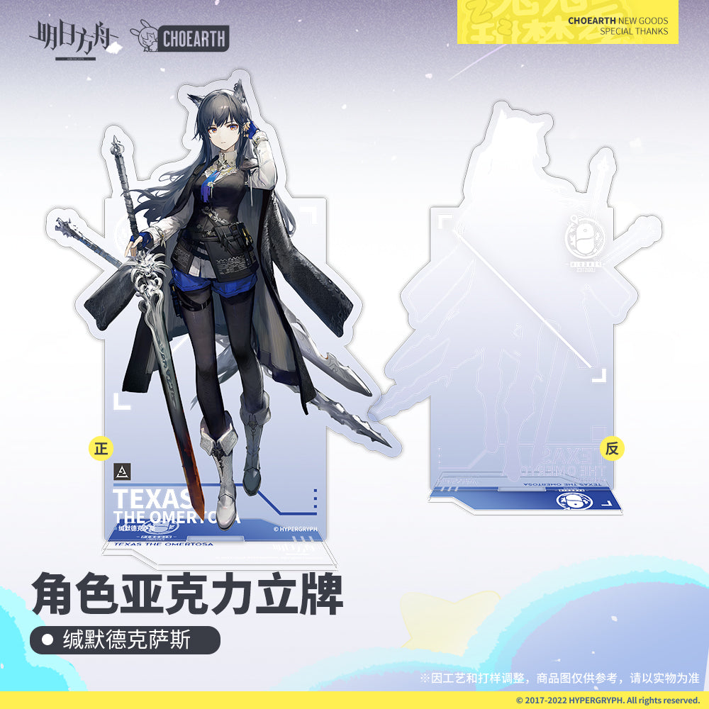 Arknights Character Acrylic Standee (Texas the Omertosa)