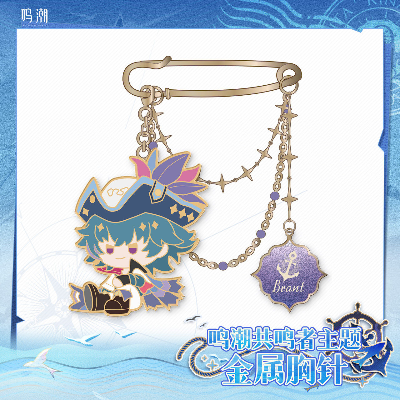 Resonator Theme Metal Brooch