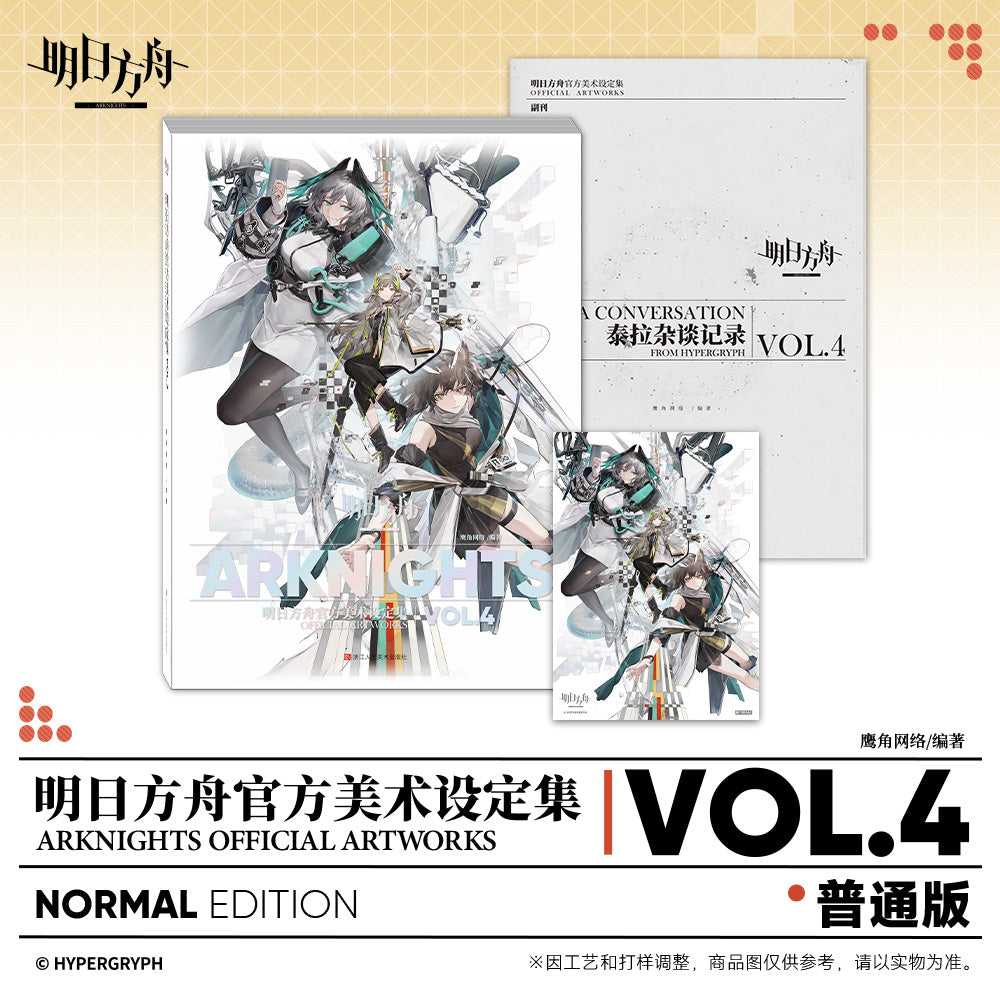 Arknights Official Artworks Vol. 4