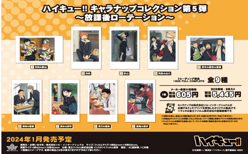 Haikyu!! Character Nap Collection