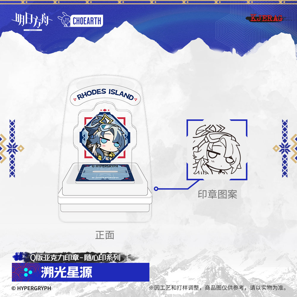 Echo of Snowy Mountain Series Chibi Acrylic Seal