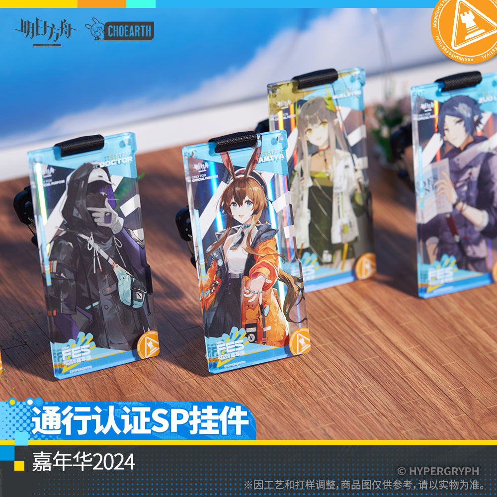 Arknights 2024 Festival Series Authorization Pass SP Pendant Mystery Box