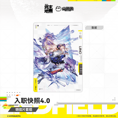 Arknights: Endfield Onboarding Snapshot Vol.4.0 Postcard Set