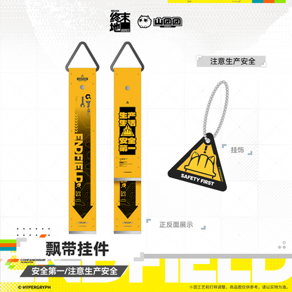 Arknights: Endfield Ribbon Pendants Safety First or Pay Attention To Production Safety