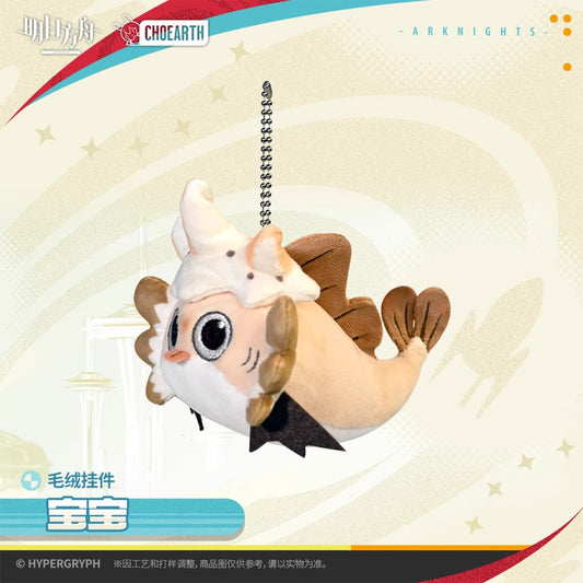 Plush Keychain (Baobao) Arknights