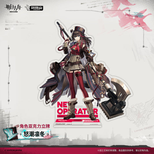 Arknights Character Acrylic Stand (Zima the Raging Tide)