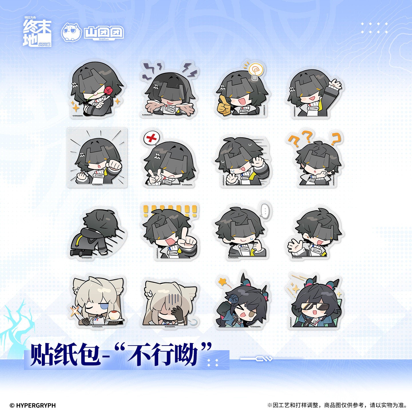 Arknights: Endfield Sticker Pack "No Way!"