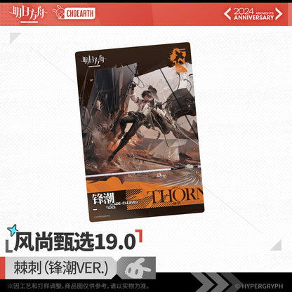 Arknights Fifth Anniversary Series PET Postcard Set