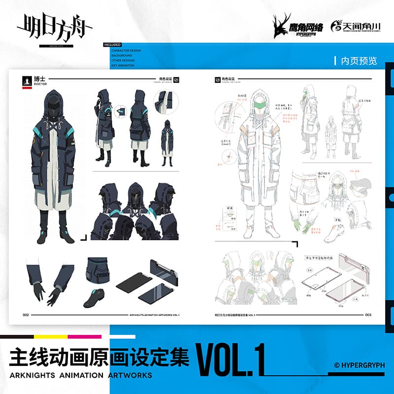 Arknights Animation Artwork Book Vol.1
