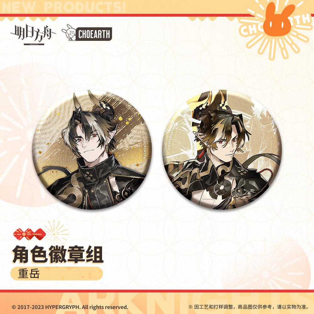 Arknights Characters Badge Set (Lin / Chongyue)