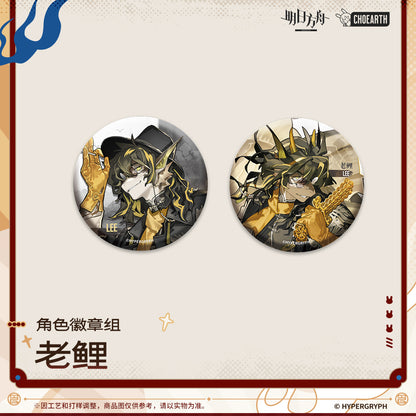 Arknights Character Badge Set (Ling / Lee)