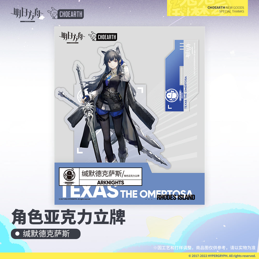 Arknights Character Acrylic Standee (Texas the Omertosa)