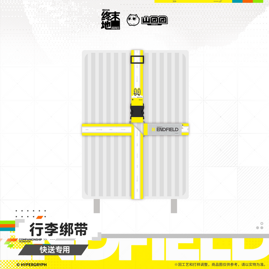 Arknights: Endfield Luggage Straps