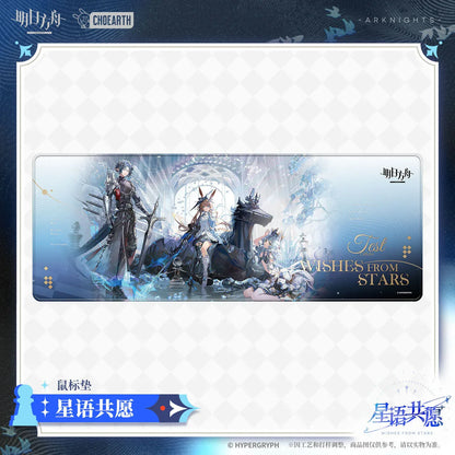 Wishes From Stars Series Mouse Pad Arknights Wishes From Stars ACG Go Anime www.acg-go.com Arknights, Mouse Pad, Office Supply