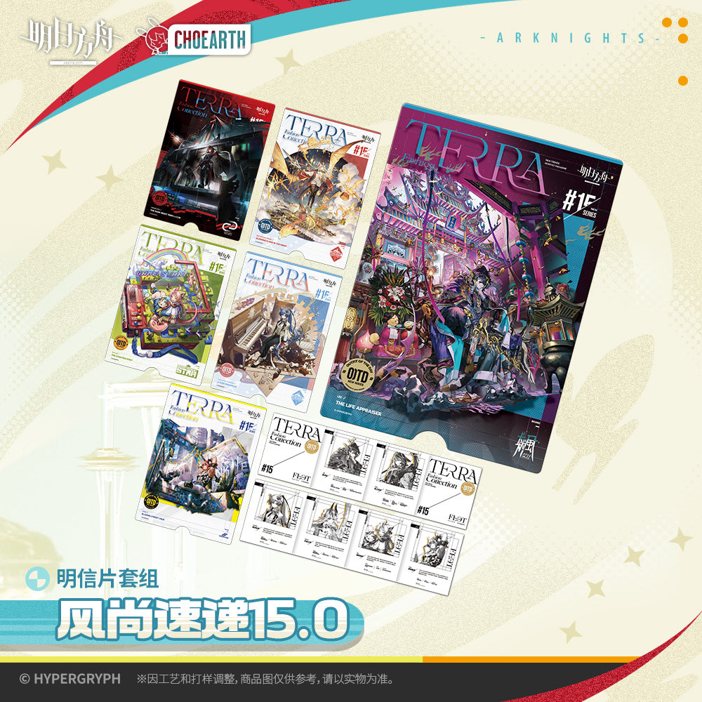 Terra Fashion Connection 15.0 Series Postcard Set Arknights
