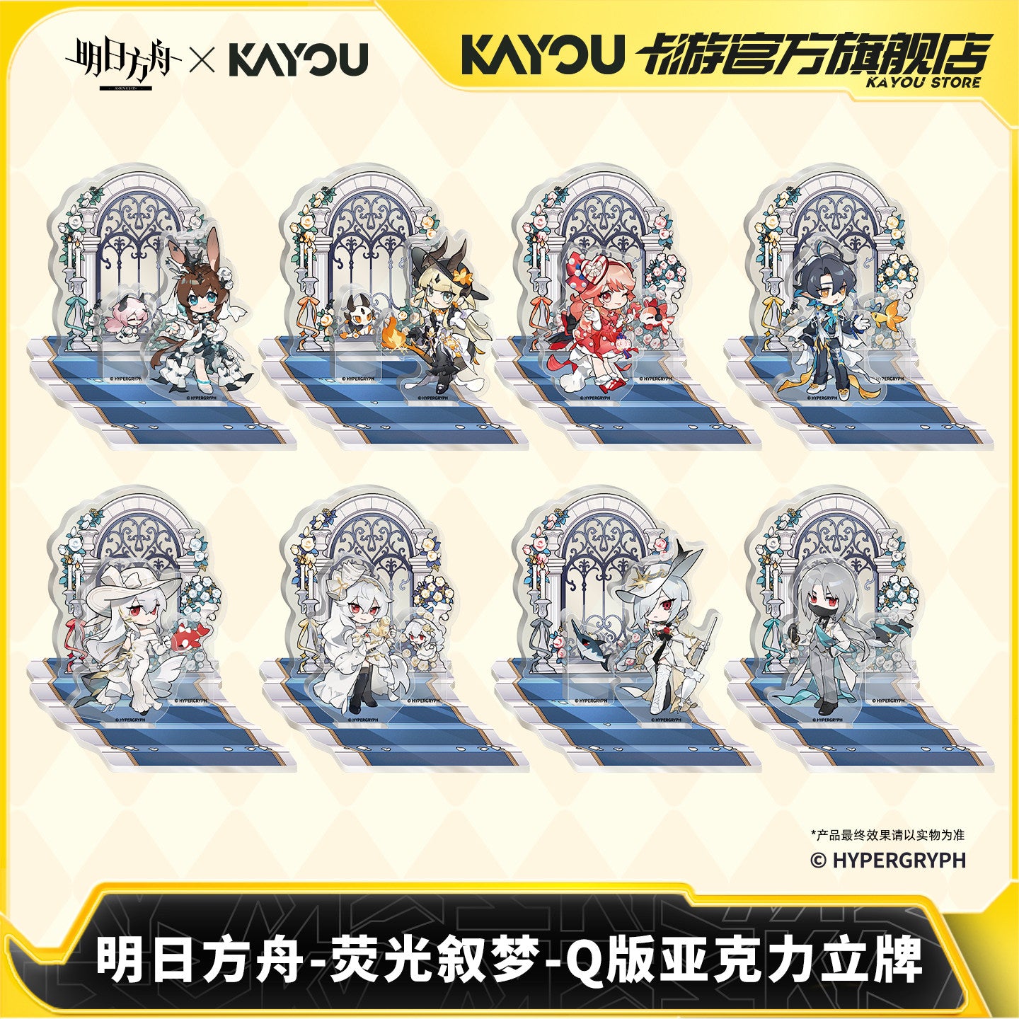 Arknights x KAYOU Pearlescent Pageantry Themed Chibi Character Acrylic Stand