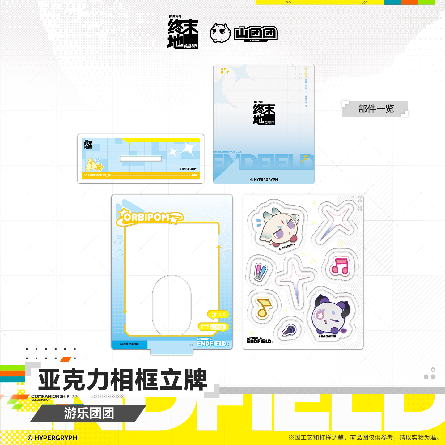 Arknights: Endfield Acrylic Message Board (Jue, Liino)