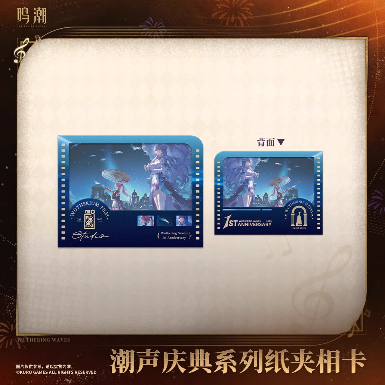 Tide Of Stars Series Clip Photo Card