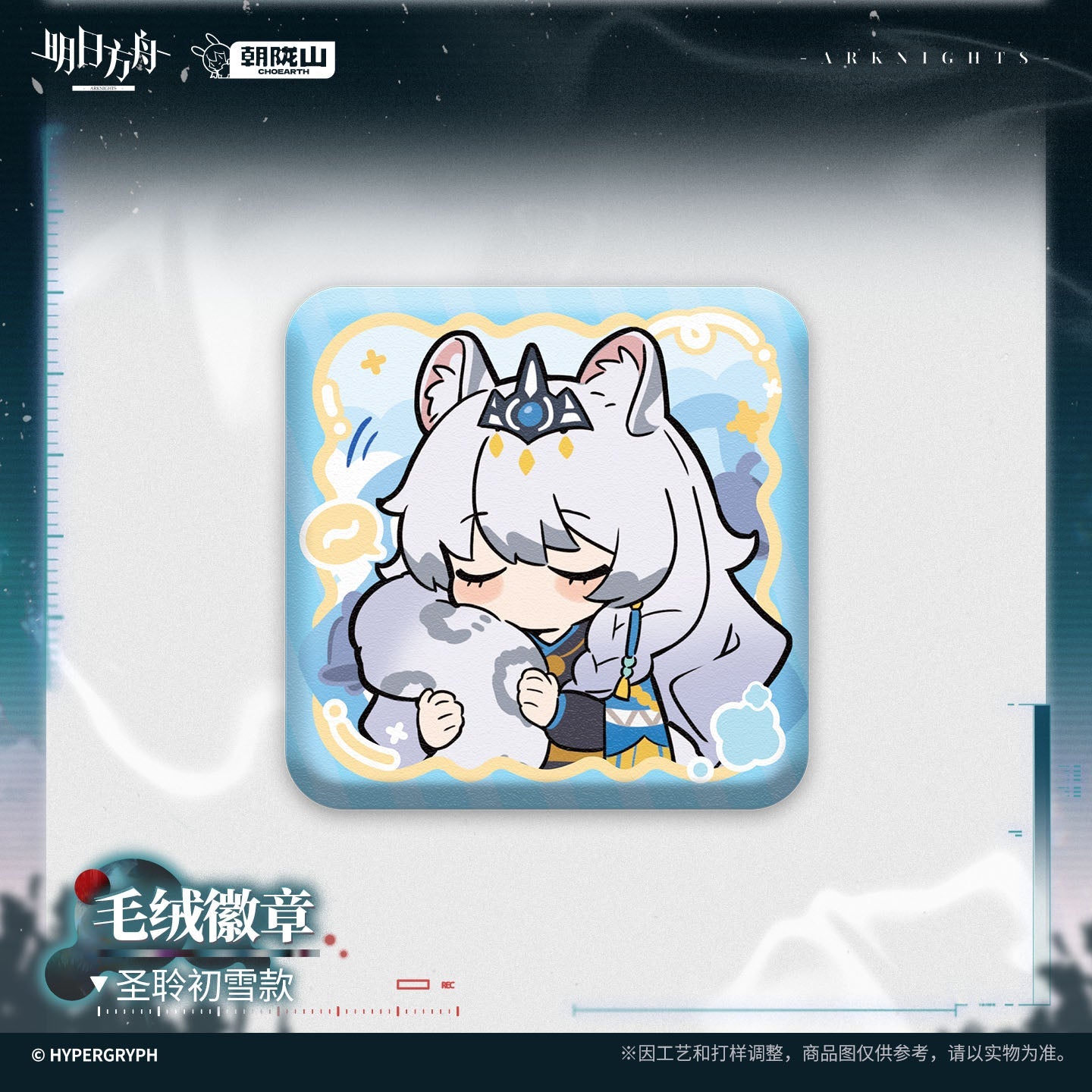 Arknights Strange Nightmare Series Plush Badge (Aphrissa, Pramanix the Prerita, Vulpisfoglia)