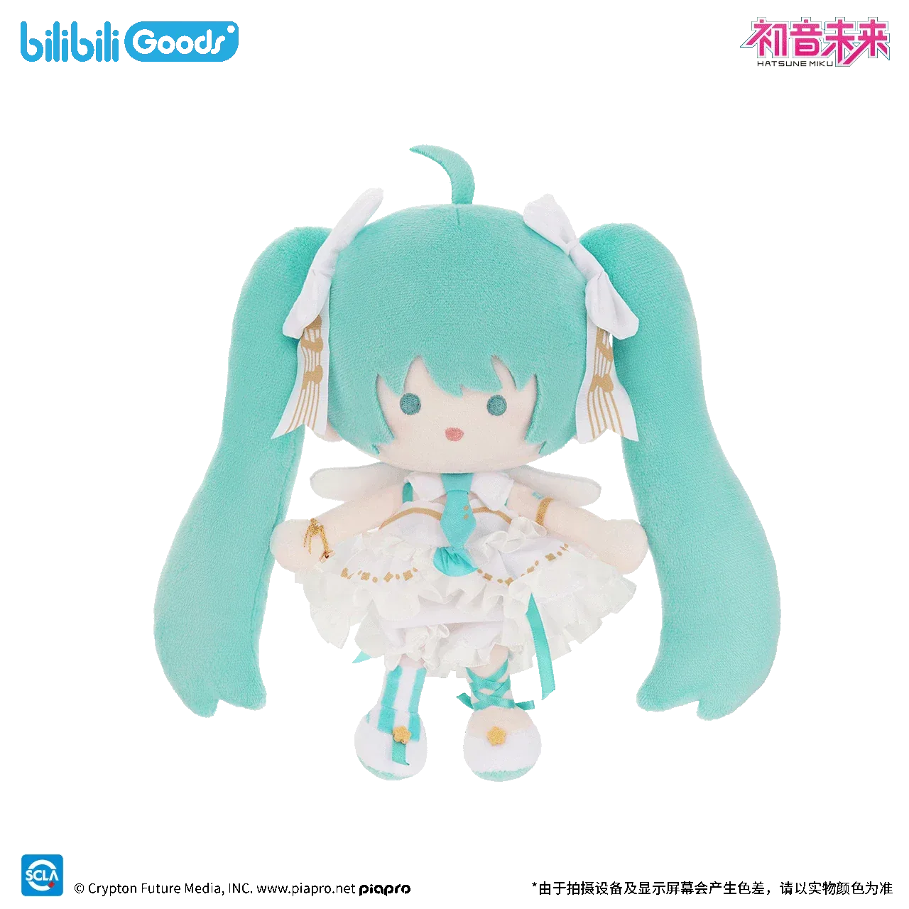 Hatsune Miku Future Words Series PATA Series Plush Toy