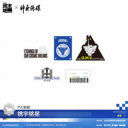 Arknights: Endfield x Shenzhou Media Space Themed Gift Box