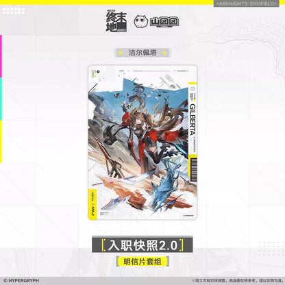 Arknights: Endfield Onboarding Snapshot Vol. 2.0 Postcard Set