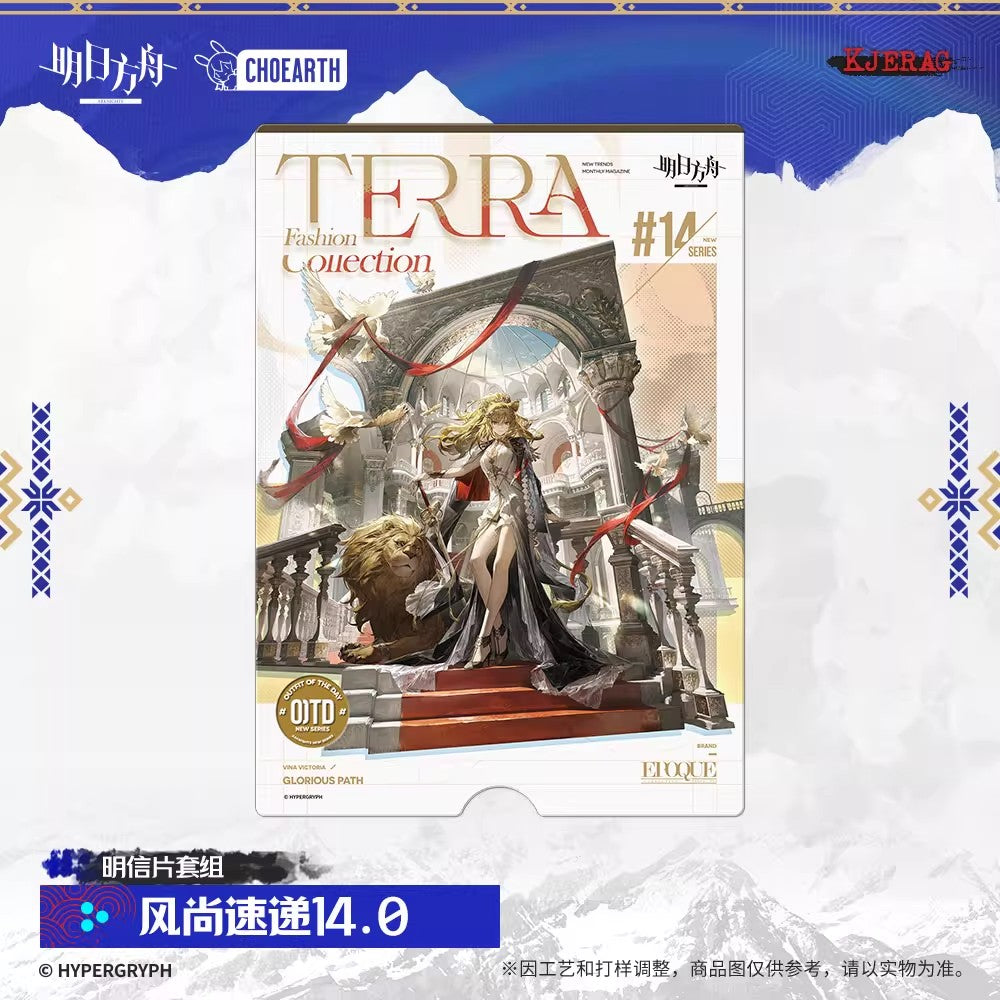 Terra Fashion Connection 14.0 Series Postcard Set