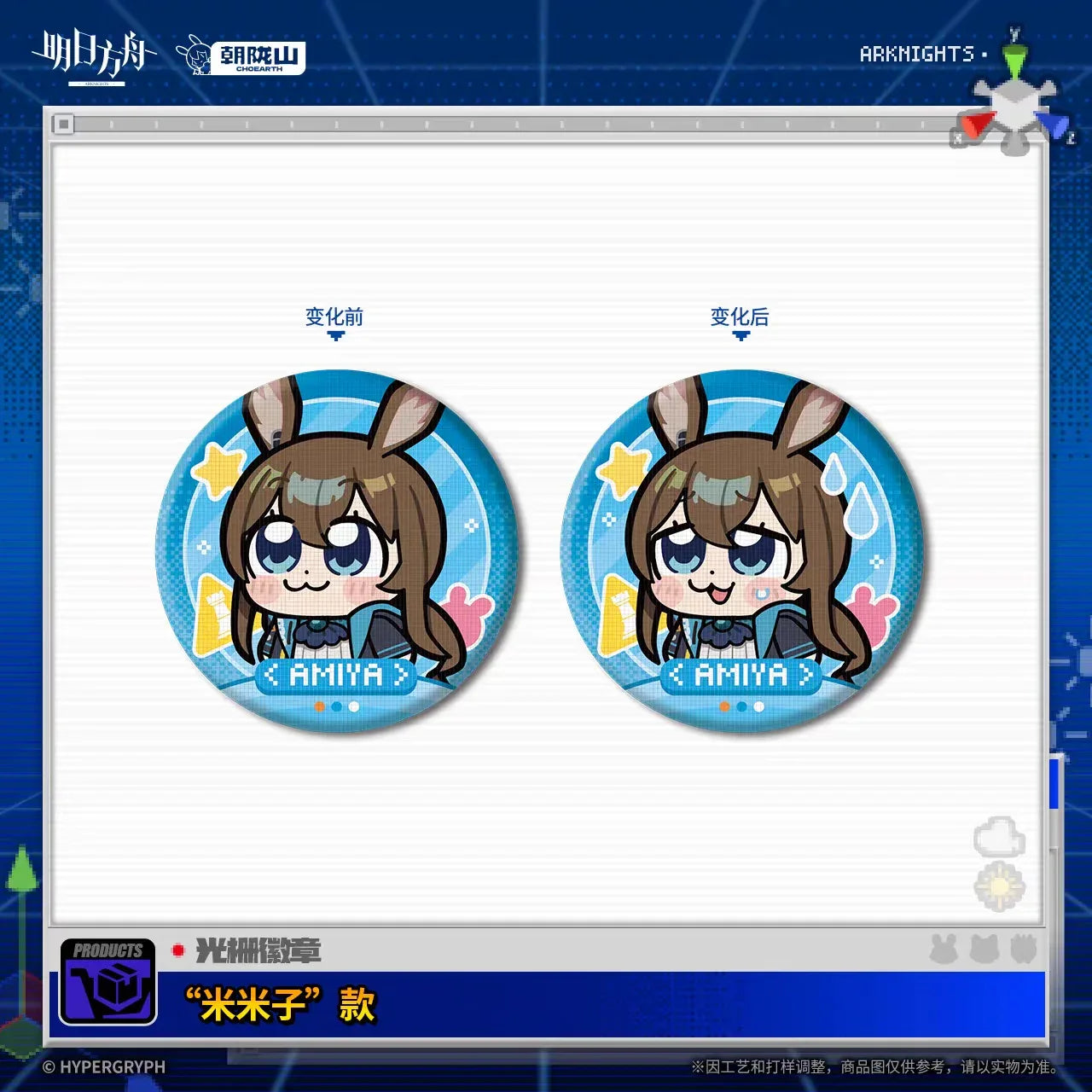 Arknights Grating Badge (Texas the Omertosa, SilverAsh, Exusiai)