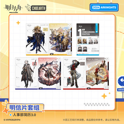 Human Resource 3.0 Postcard Set