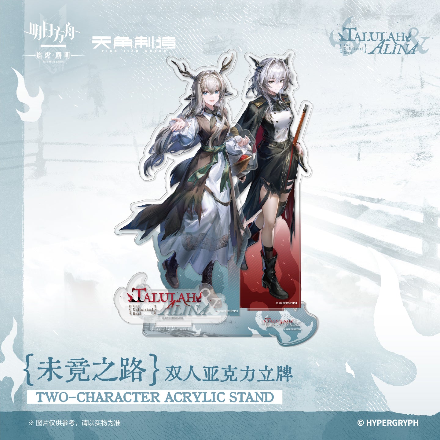 Rise From Embers Series Character Gift Box & Two-Character Acrylic Stand The Unfinished Road Ver.