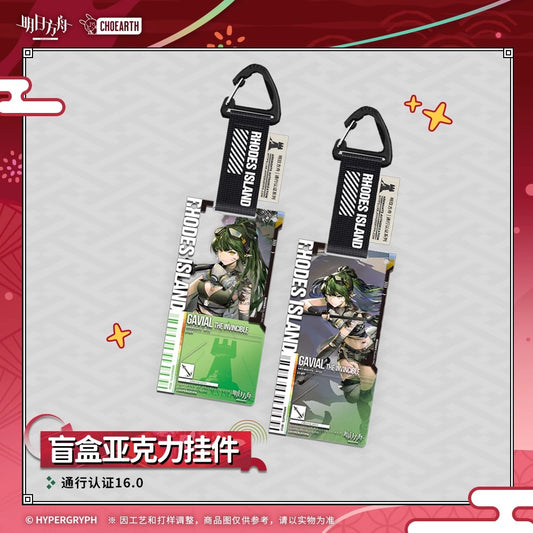 Authorization Pass Series 16.0 Acrylic Keychain Mystery Box