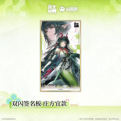 Arknights: Endfield Glittering Shikishi Art Card (Zhuang Fangyi)