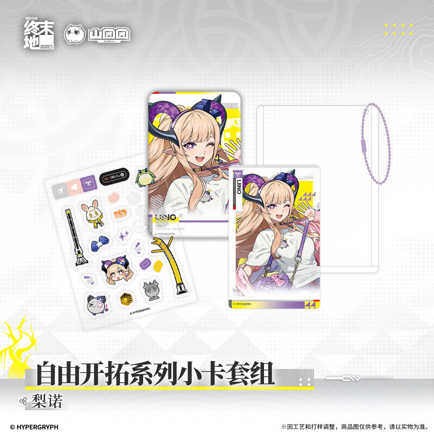 Arknights: Endfield Forge Ahead Freely Series Mini Card Set