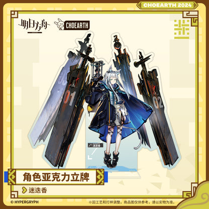 Arknights Character Acrylic Stand (Ch'en / Hoshiguma /Rosmontis)