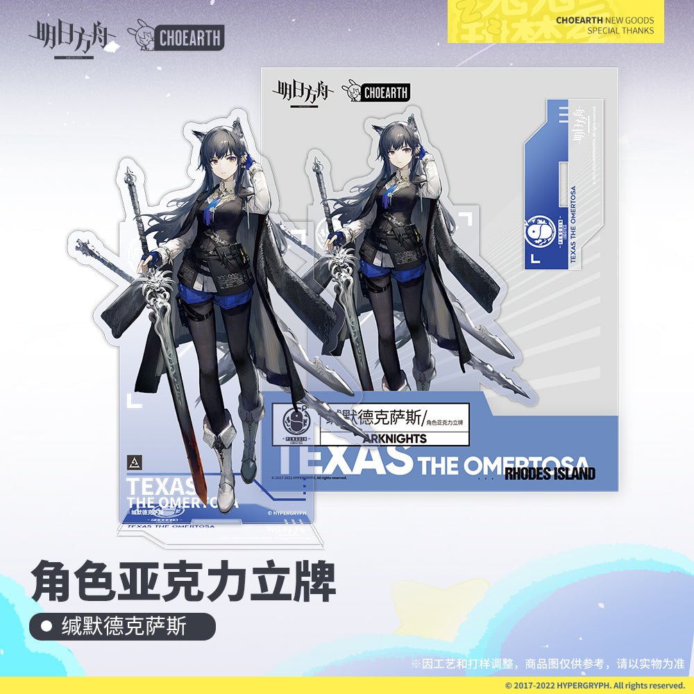 Arknights Character Acrylic Standee (Texas the Omertosa)
