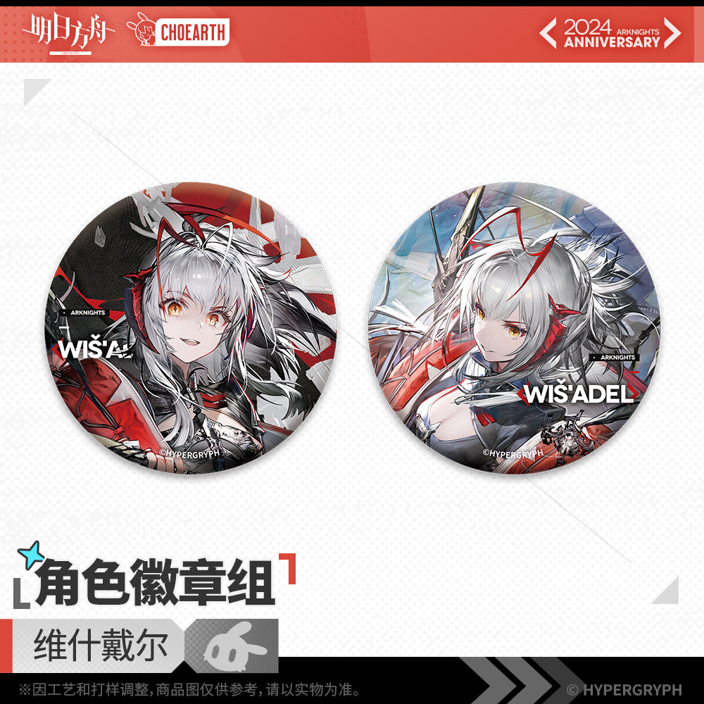 Arknights Fifth Anniversary Series Character Badge Set
