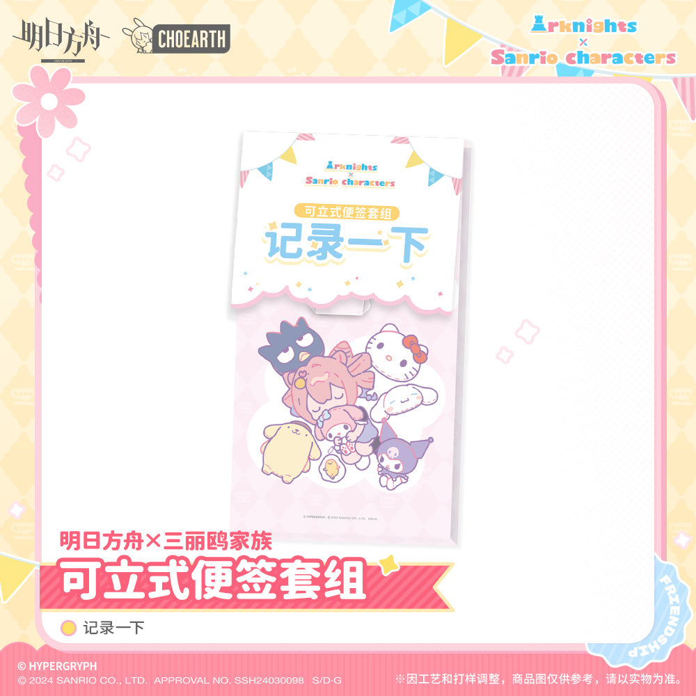 Arknights x Sanrio Record It Stand-up Note Set