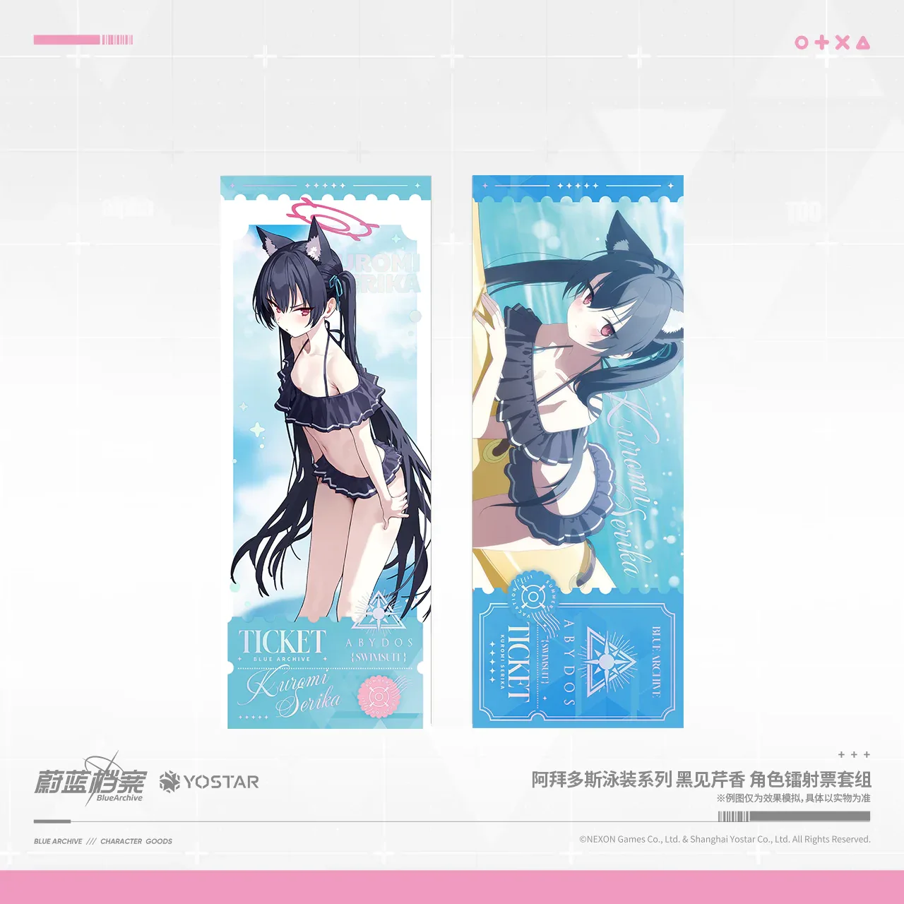 Blue Archive Abydos Swimsuit Series Laser Ticket Set Kuromi Serika ACG Go Anime www.acg-go.com Art Decor, Blue Archive, Kuromi Serika, Ticket