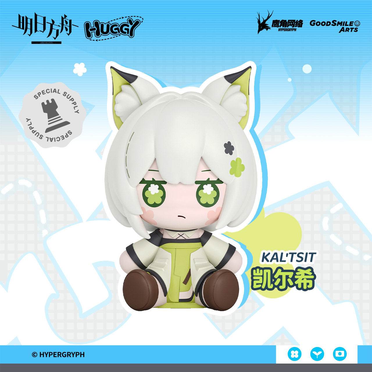 Arknights Huggy Series Chibi Figure (Amiya, Doctor, Ch'en, Kal'tsit)