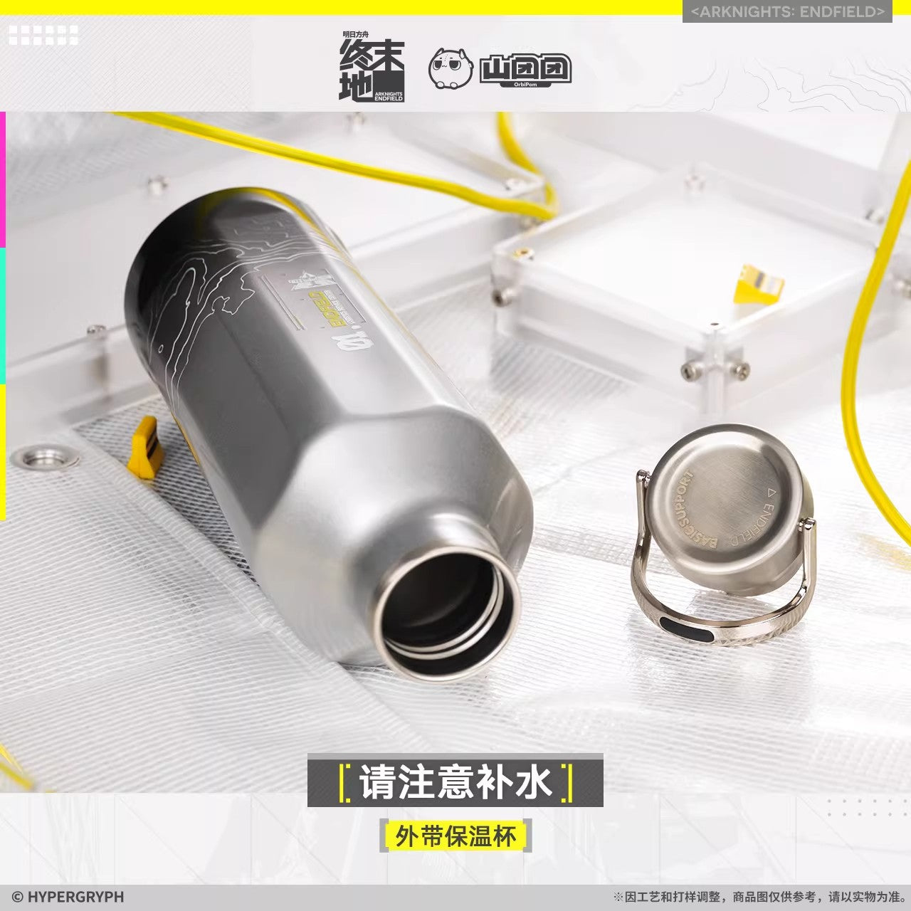 Arknights: Endfield Travel Insulated Mug