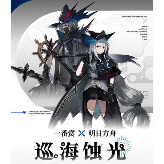 Ichiban Kuji Arknights Patrol The Sea By Candlelight