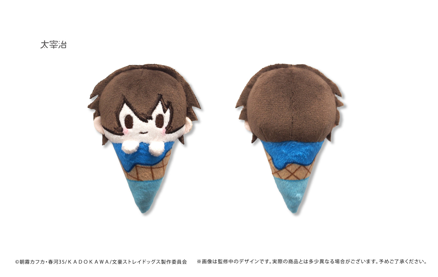 Bungo Stray Dogs Ice Tapinui A Assortment Box