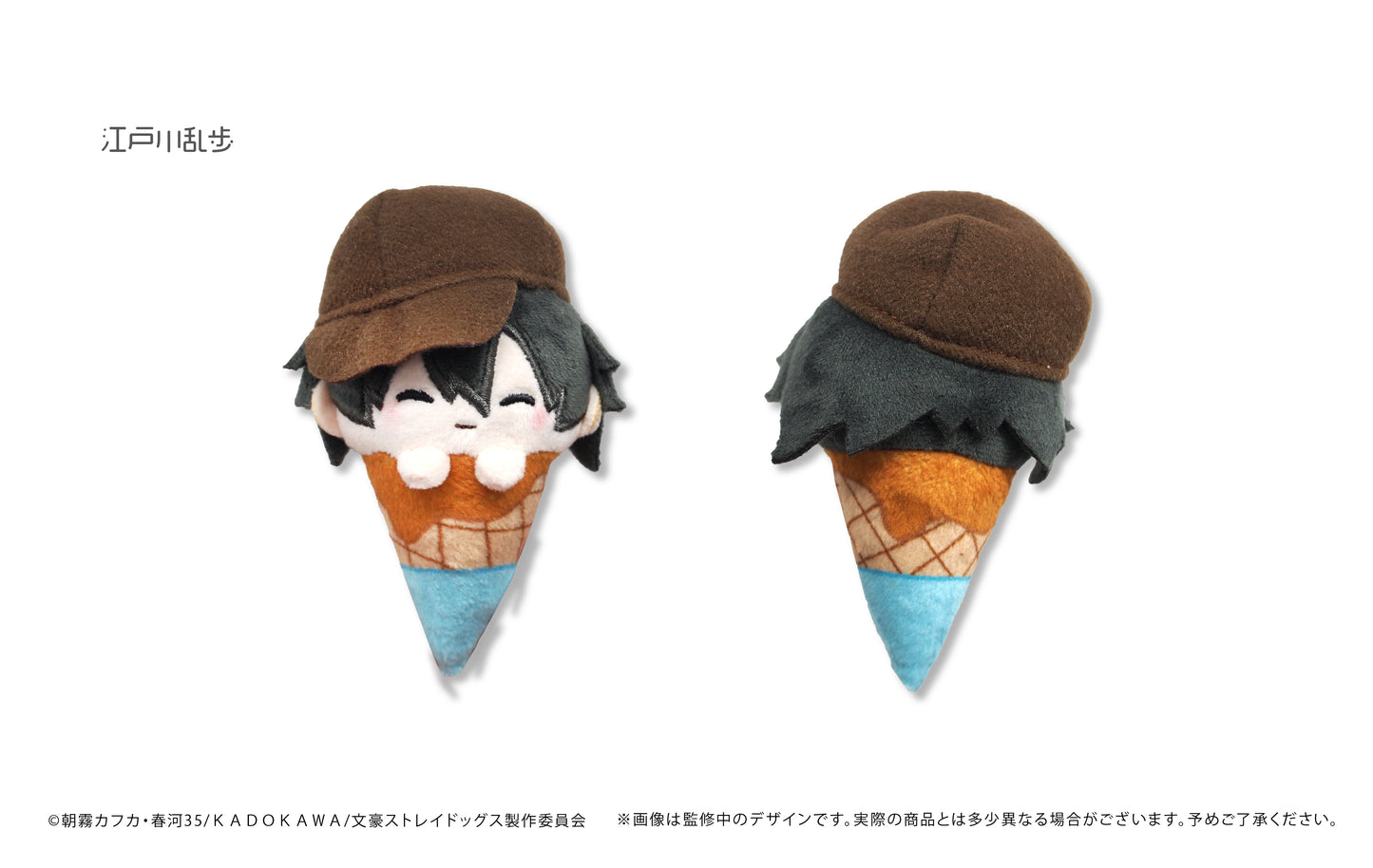 Bungo Stray Dogs Ice Tapinui A Assortment Box